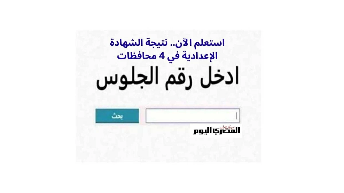 نتيجة <a href=