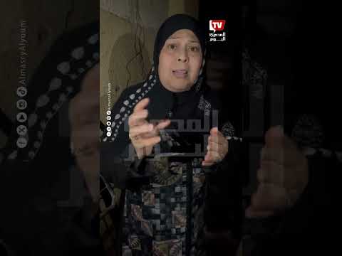 بكاء وانهيار والدة عروس مصر القديمة بعد تفحم "جهاز ابنتها" في حريق مغلق الأخشاب