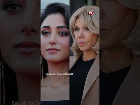 صفعة بريجيت على وجه ماكرون.. كواليس علاقة الرئيس الفرنسي بممثلة إيرانية