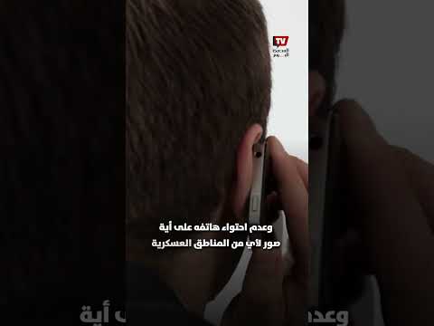 بسبب صورة أشجار.. الأمن يكشف حقيقة تصوير منشأة عسكرية بالمنوفية ويضبط القائمة على النشر