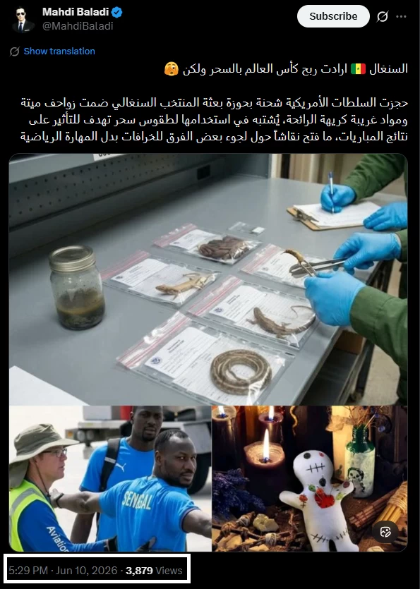 حقيقة العثور على أدوات للسحر رفقة بعثة السنغال 