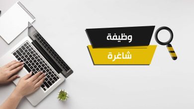 وظائف معلمين في السعودية 2026.. الشروط والمميزات وطريقة التقديم 45 وظيفة شاغرة - تعبيرية