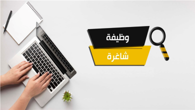 وظيفة مساعد إداري في الرياض براتب 4 آلاف ريال.. الشروط وطريقة التقديم 16 وظيفة شاغرة - أرشيفية