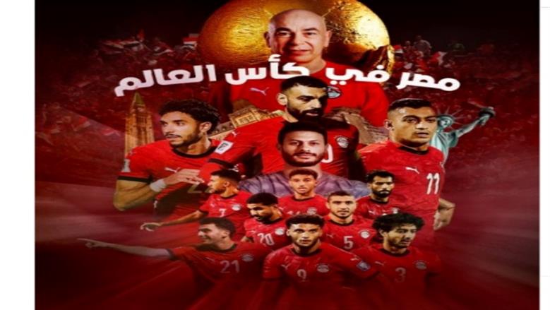 المنتخب