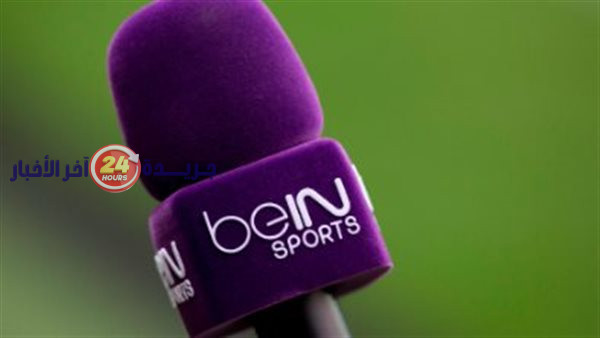 الدليل الشامل لضبط تردد قناة beIN SPORTS الإخبارية المفتوحة على جميع الأقمار الصناعية لعام 2026