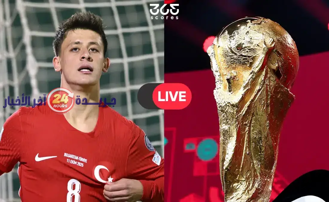 بث مباشر الآن تعرف على طريقة مشاهدة مباراة تركيا وأستراليا في كأس العالم 2026