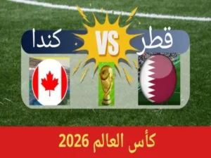 تردد قناة الجزائرية الرياضية