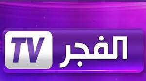 قناة الفجر الرياضية تقدم بثًا مباشرًا بجودة عالية لتعزيز تجربة المشاهدين في متابعة الأحداث الرياضية أون لاين