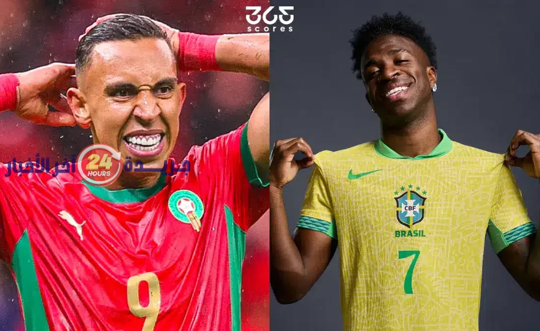 قناة مفتوحة تبث مباشرة مباراة المغرب والبرازيل في كأس العالم 2026