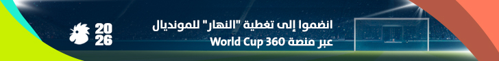 https://worldcup.annahar.com/